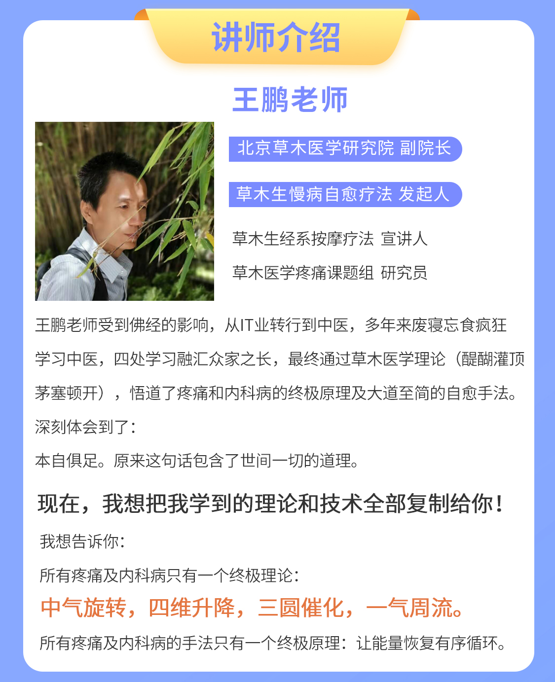 课程简介_06.jpg