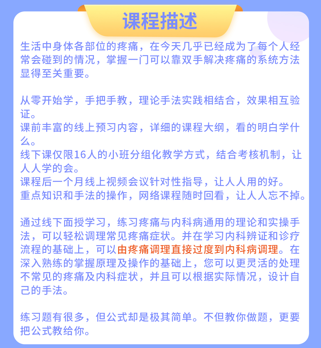 课程简介_04.jpg