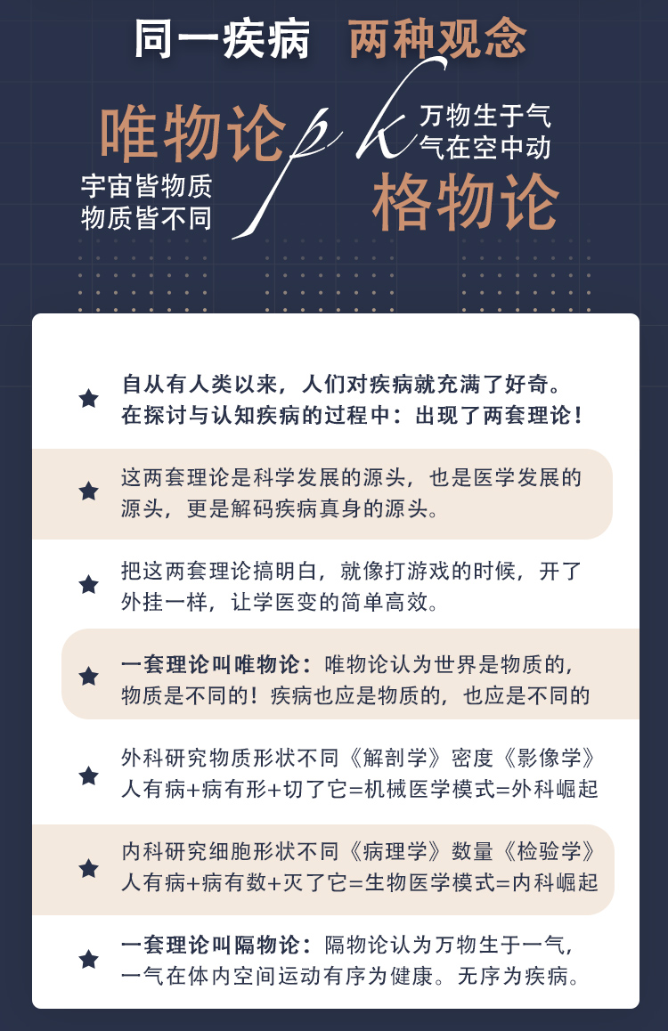 一张图读懂草木医学_04.jpg
